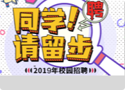 常熟理工學(xué)院2022年秋季化工、材料、安全類校園網(wǎng)絡(luò)專場招聘會